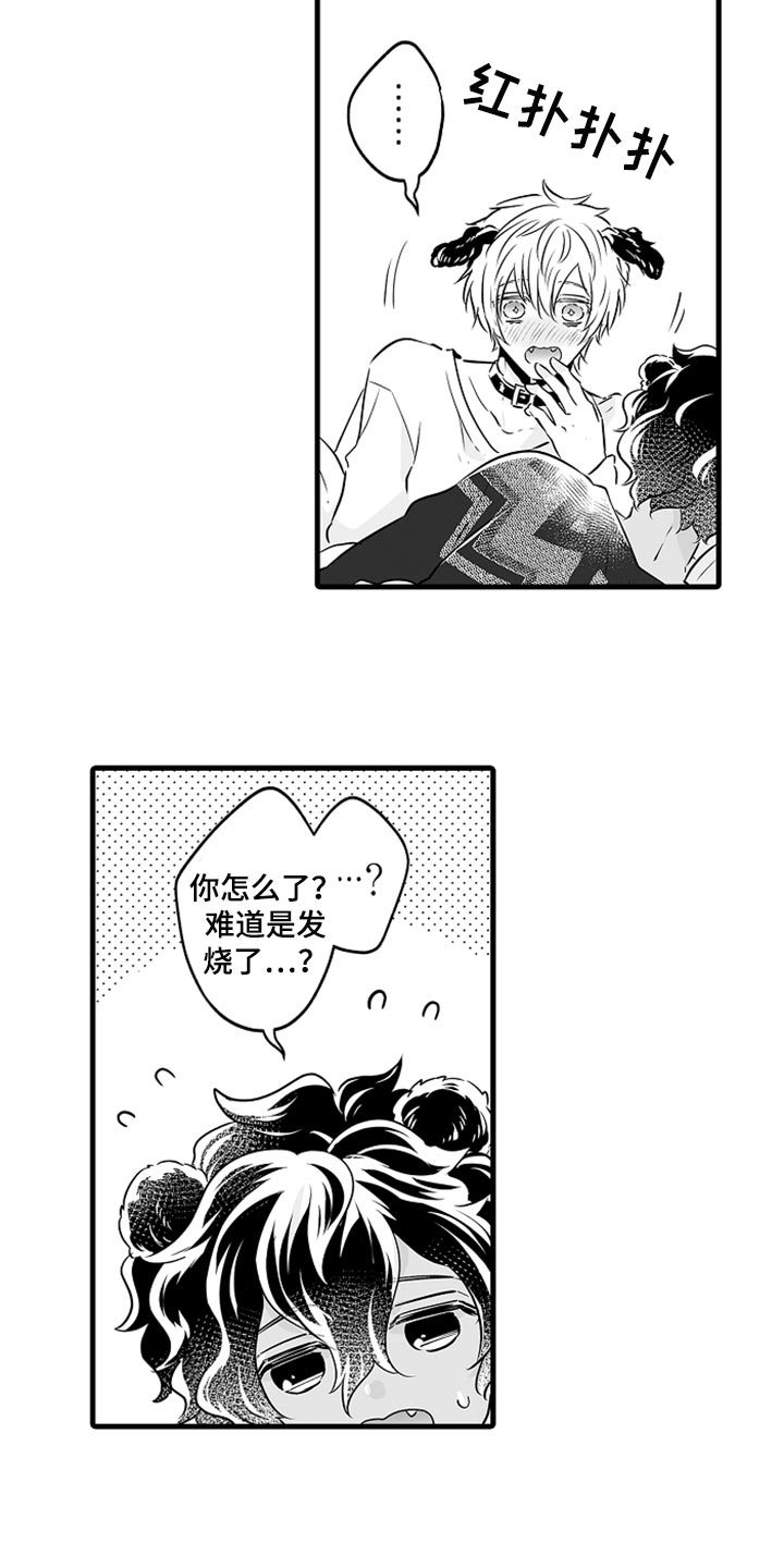 森林中的熊冬眠中动漫在线观看漫画,第27章：多费点心思5图