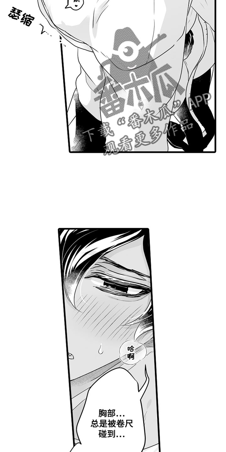 森林中的熊动漫漫画,第52章：只在测量期间2图