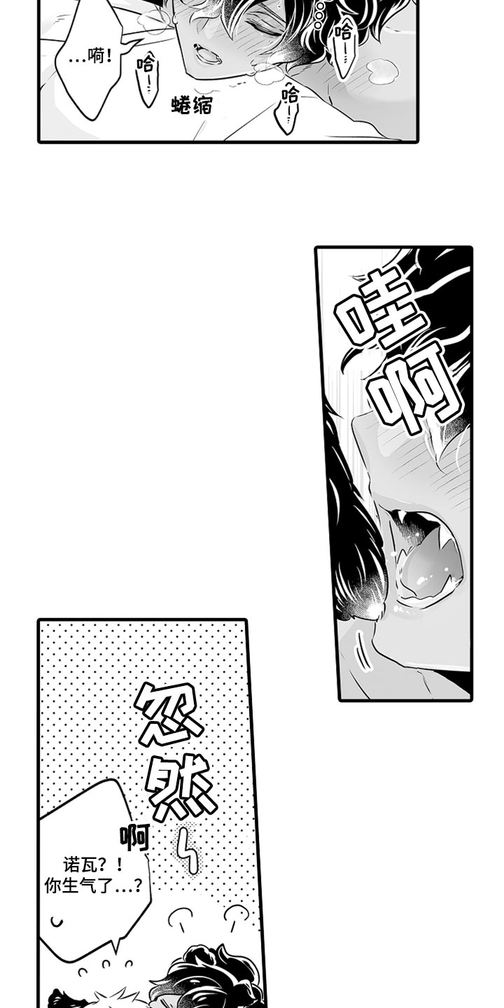 森林中的熊动漫未删减漫画,第31章：桃子味5图