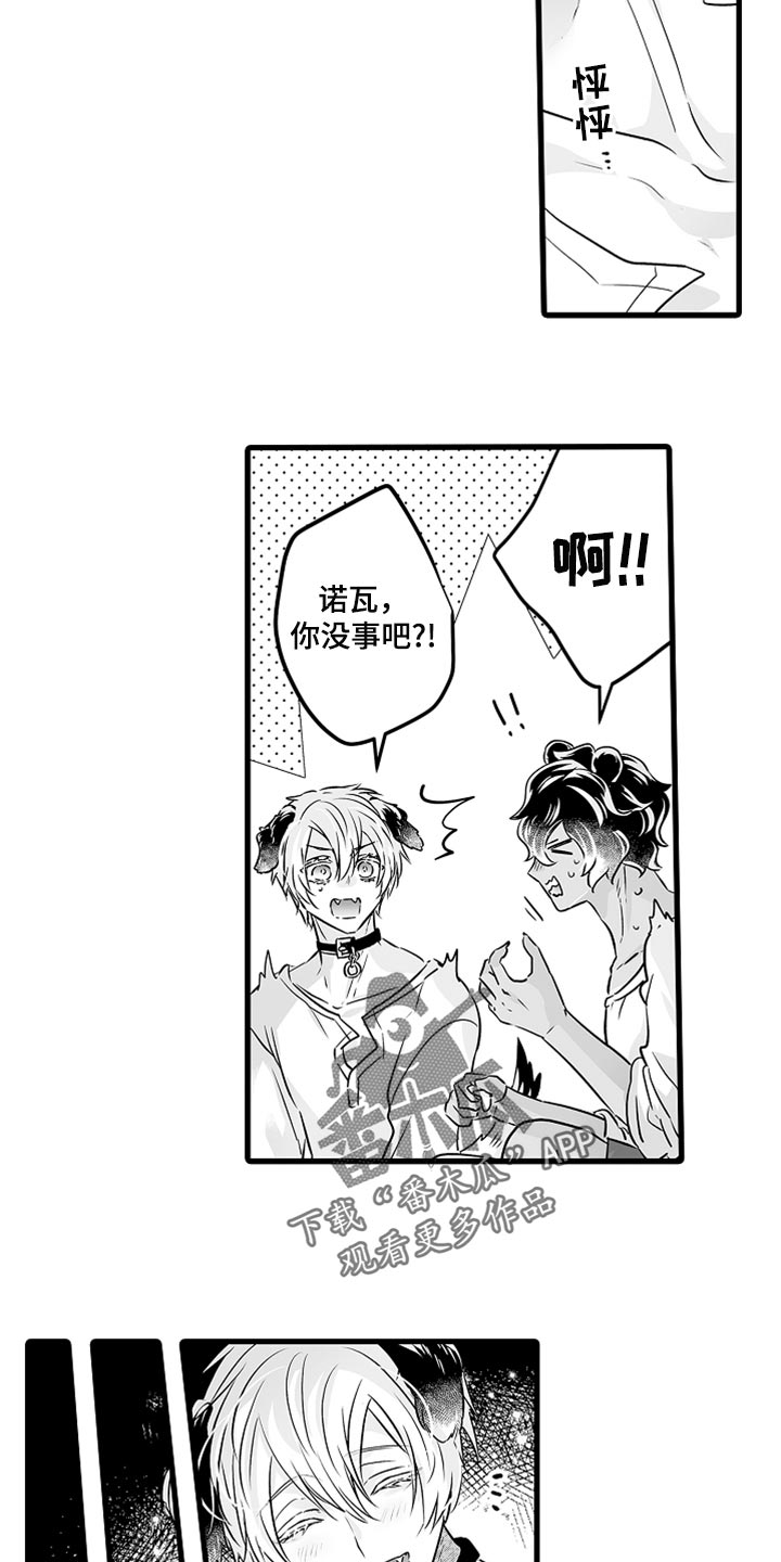 森林中的熊先生头像漫画,第40章：特别3图