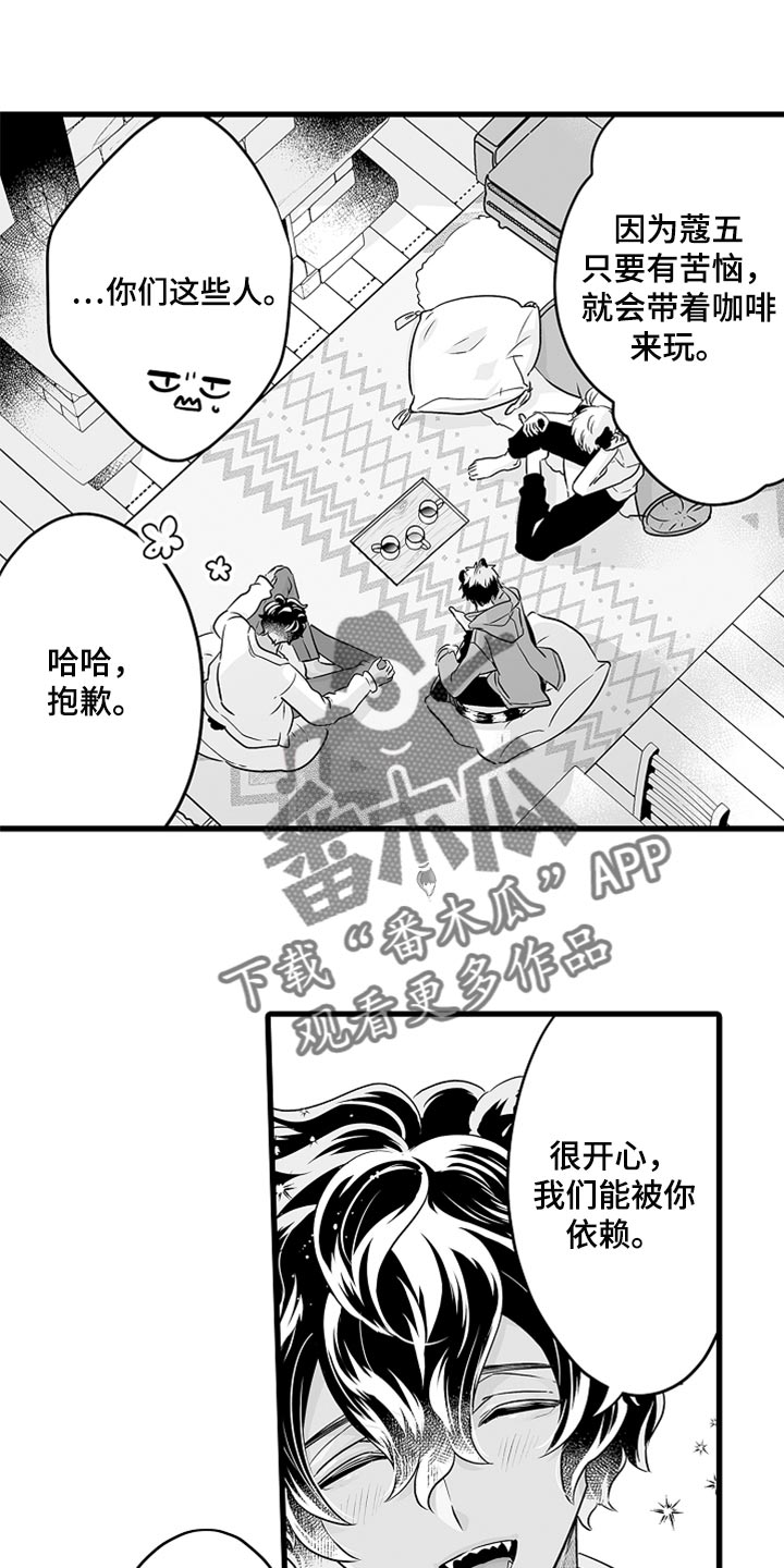 森林中的熊先生在冬眠漫画漫画,第43章：诚实地说出来4图