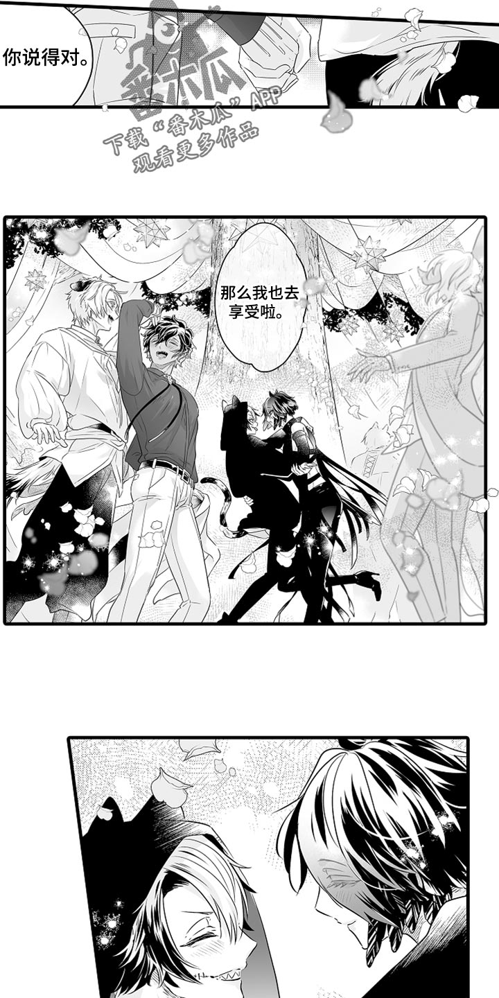 森林里的熊冬眠中动漫漫画,第36章：光芒2图