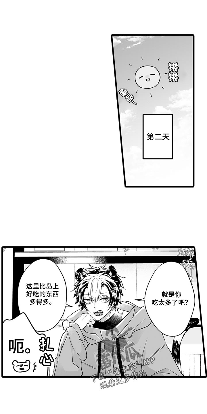 森林中的熊先生动漫未删减版漫画,第47章：开心起来的办法1图