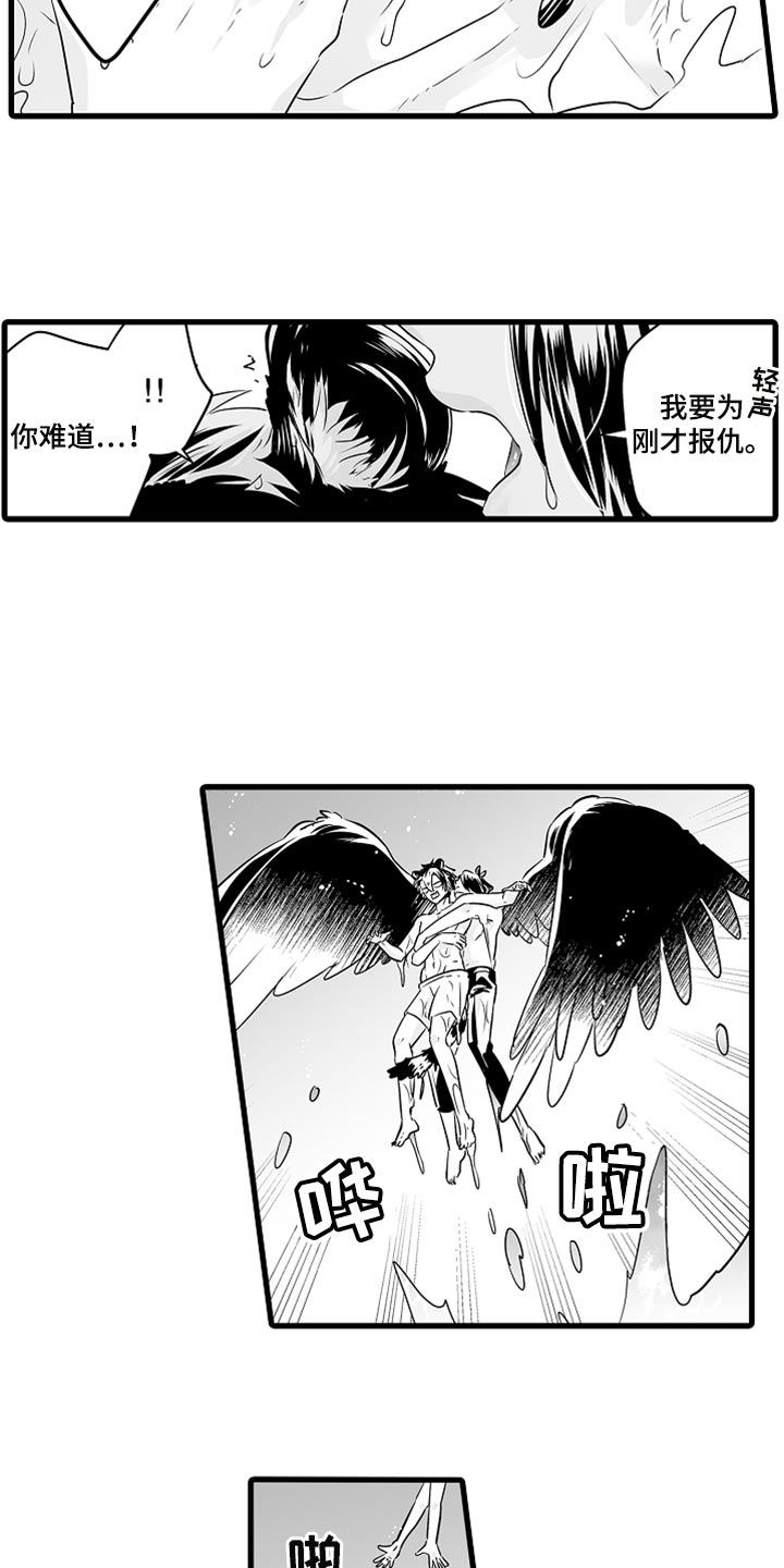 森林中的熊先生正在冬眠中漫画,第39章：野营5图