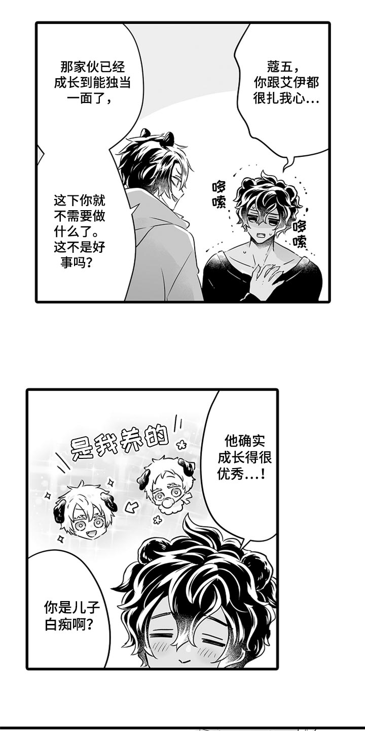森林中的熊先生动漫未删减版漫画,第47章：开心起来的办法2图