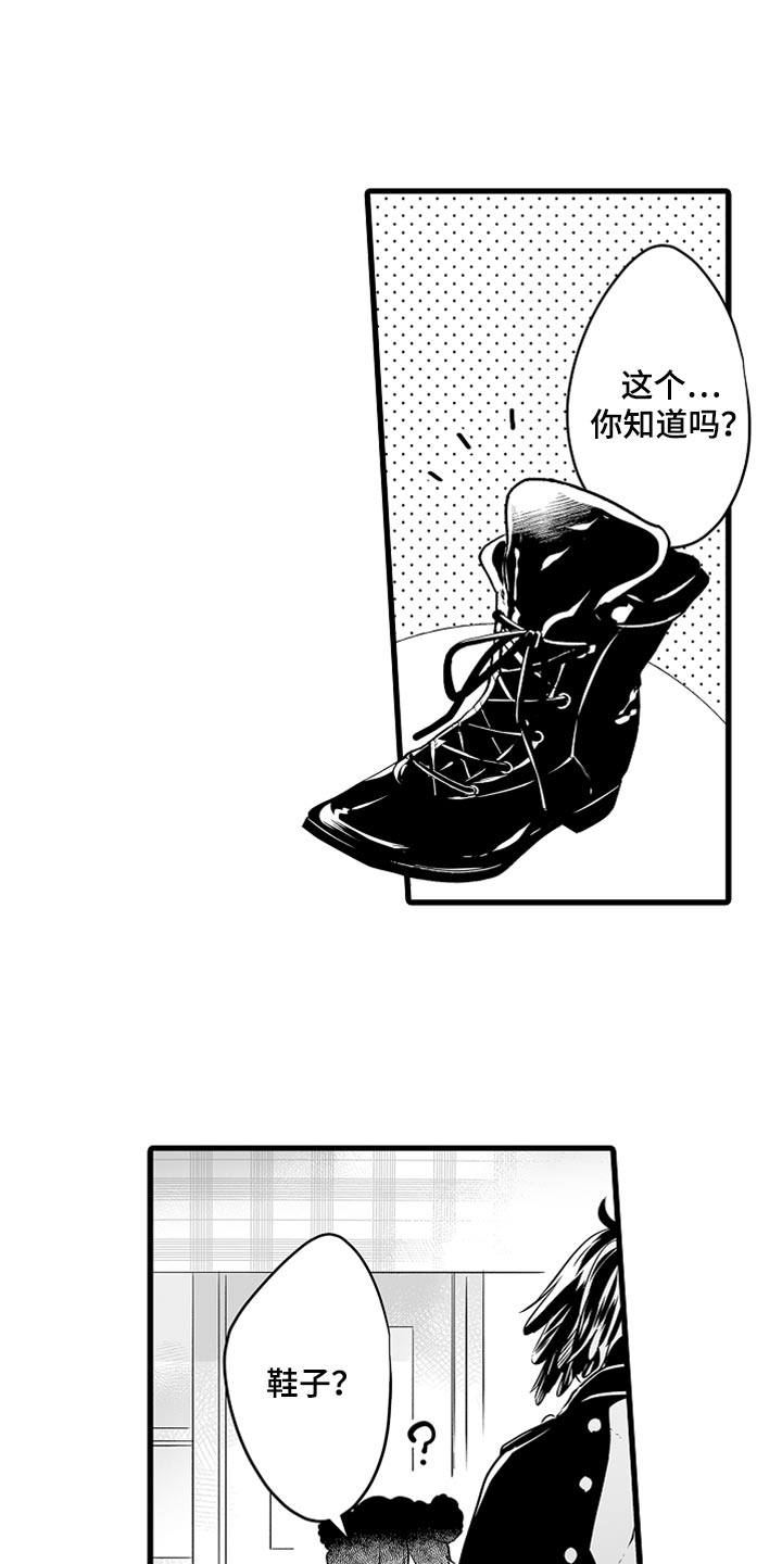 森林中的熊先生动漫无剪辑版漫画,第42章：让你回家1图