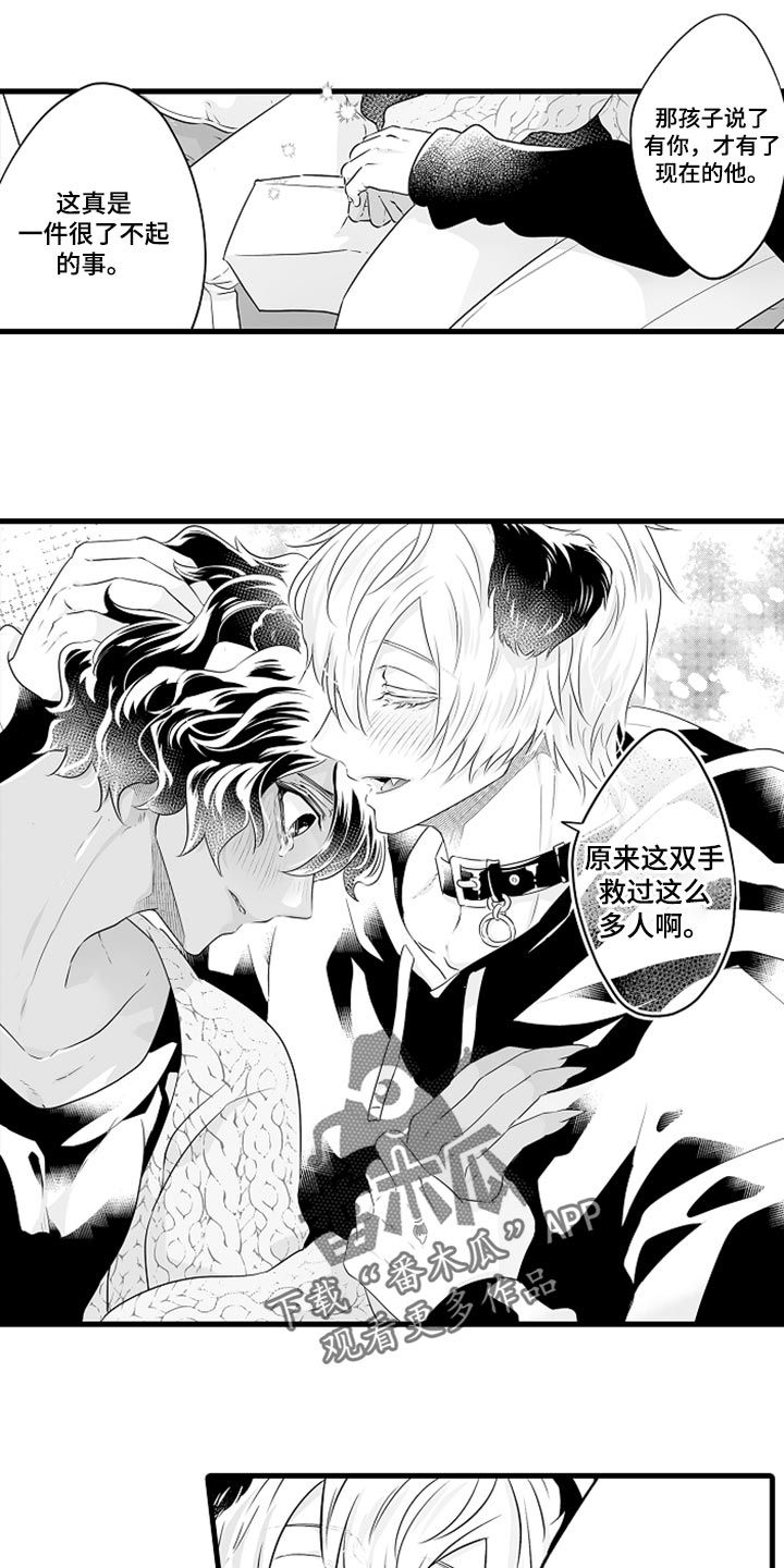 森林中的熊宝宝漫画,第25章：爱哭鬼4图