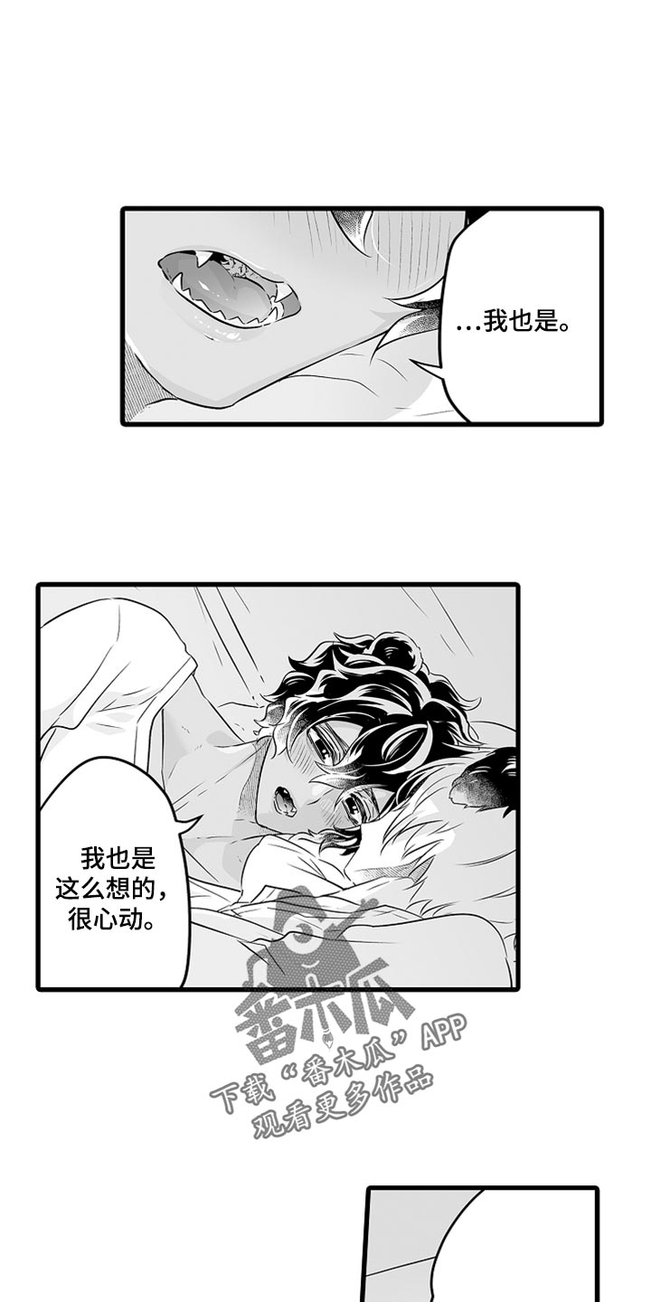 森林中的熊先生未删减版漫画,第41章：心动1图