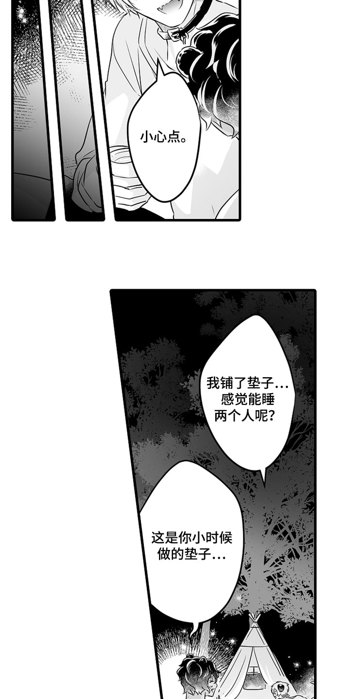 森林中的熊先生头像漫画,第40章：特别4图