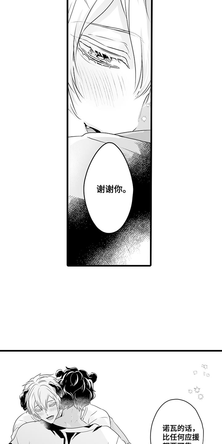 森林中的熊先生冬眠中漫画,第63章：希望你能更关注我4图