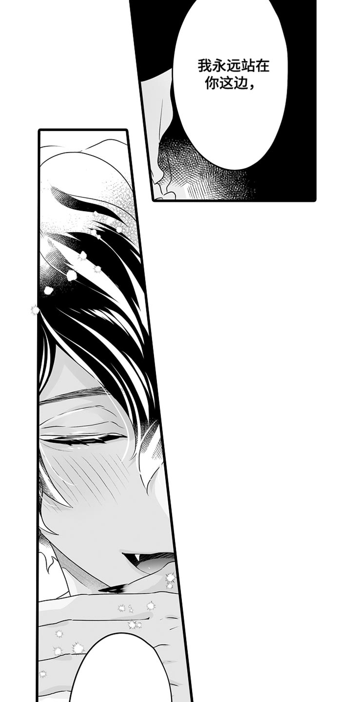 森林中的熊先生冬眠中漫画,第63章：希望你能更关注我2图