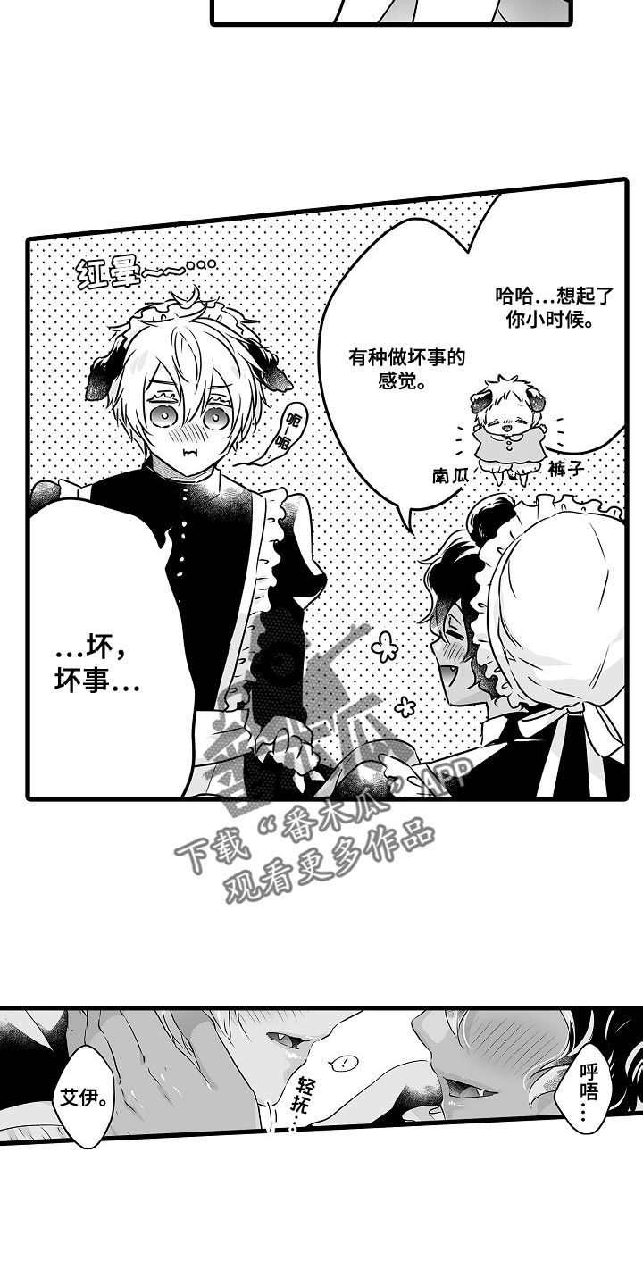 森林中的熊先生类似动漫漫画,第58章：喝醉了3图