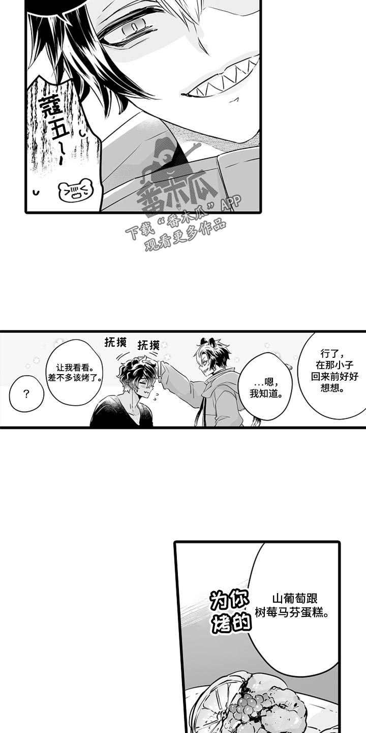 森林中的熊先生动漫未删减版漫画,第47章：开心起来的办法5图