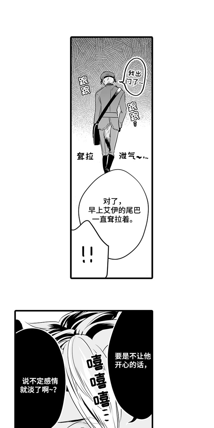 森林中的熊先生动漫未删减版漫画,第47章：开心起来的办法4图