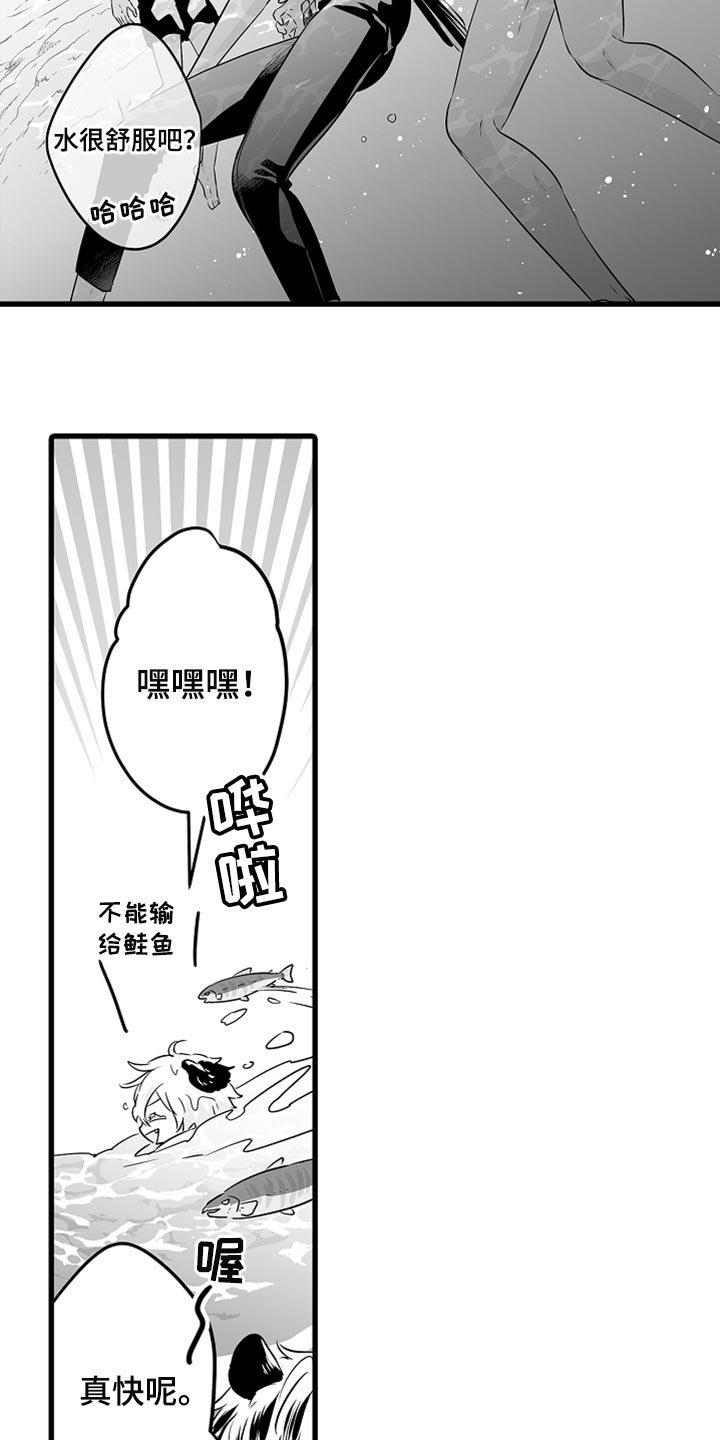 森林中的熊先生正在冬眠中漫画,第39章：野营3图