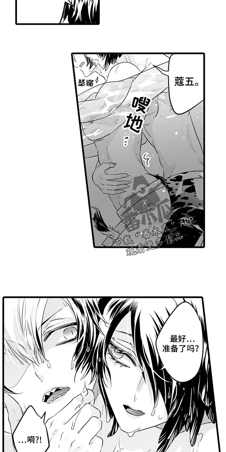 森林中的熊先生正在冬眠中漫画,第39章：野营4图