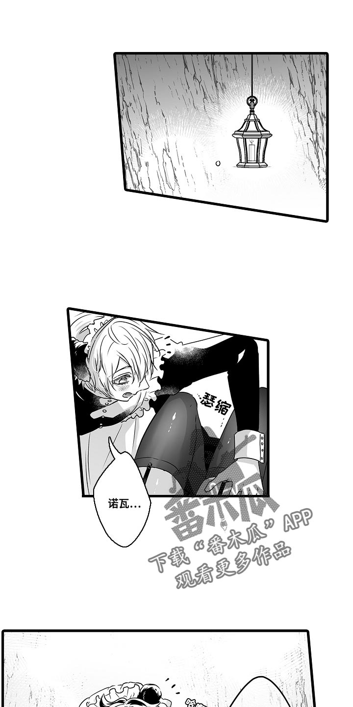 森林中的熊先生类似动漫漫画,第58章：喝醉了1图