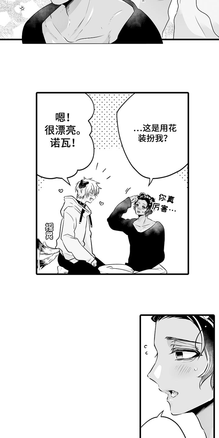 森林中的熊动漫未删减版漫画,第21章：装扮4图