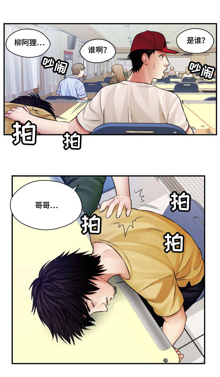 天堂电影在线免费观看漫画,第3章：请求1图