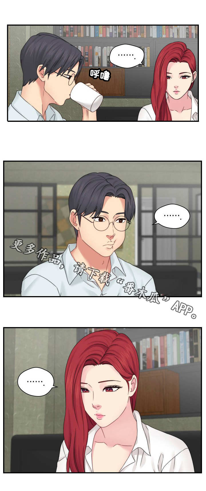 天堂来信剧本杀漫画,第29章：做不到5图