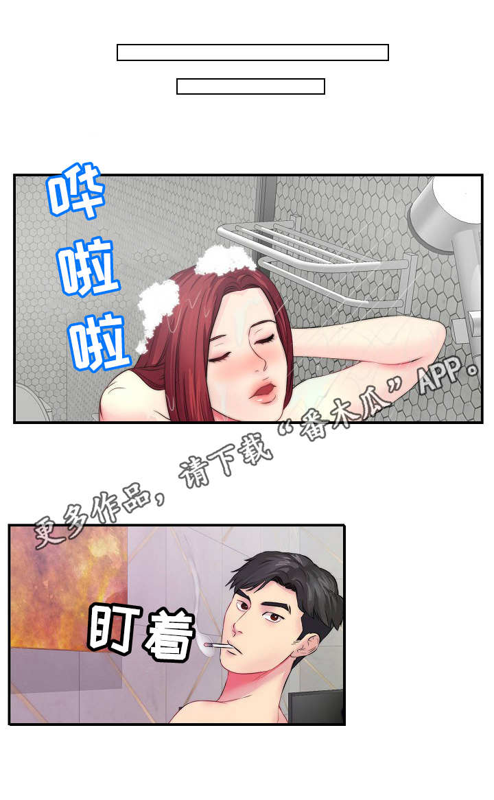 天气预报漫画,第5章：联系不上5图