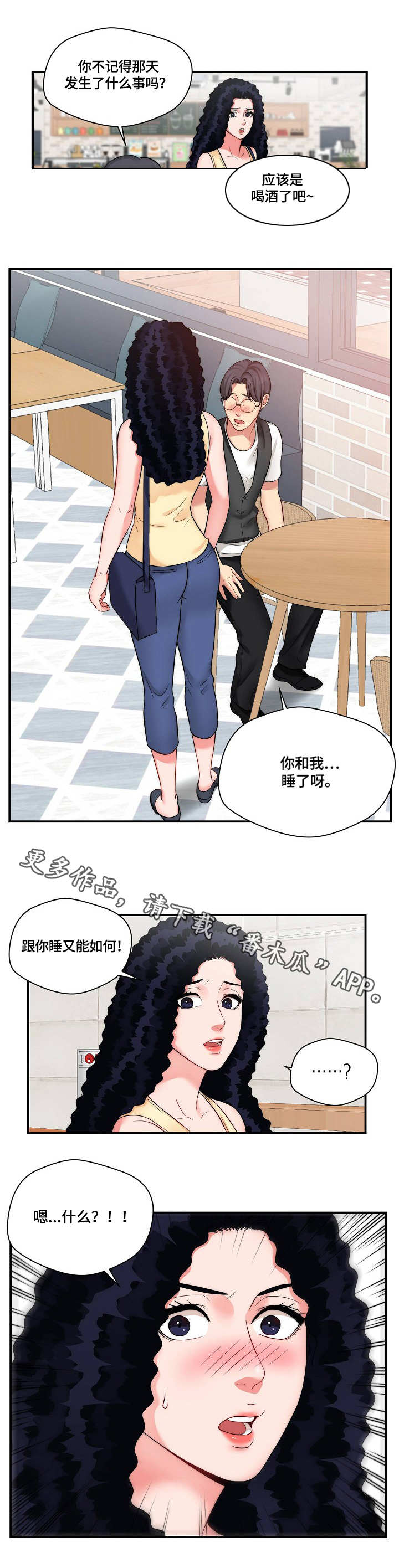 天堂电影院 剧本漫画,第14章：广告词2图