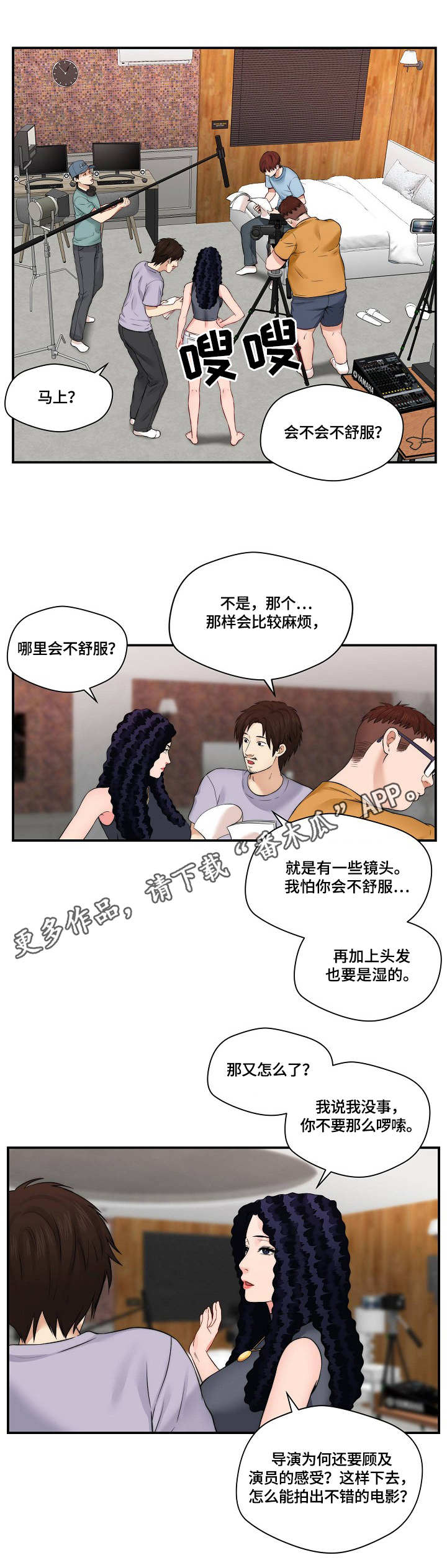 天堂剧情刘露露结局漫画,第24章：拍摄2图