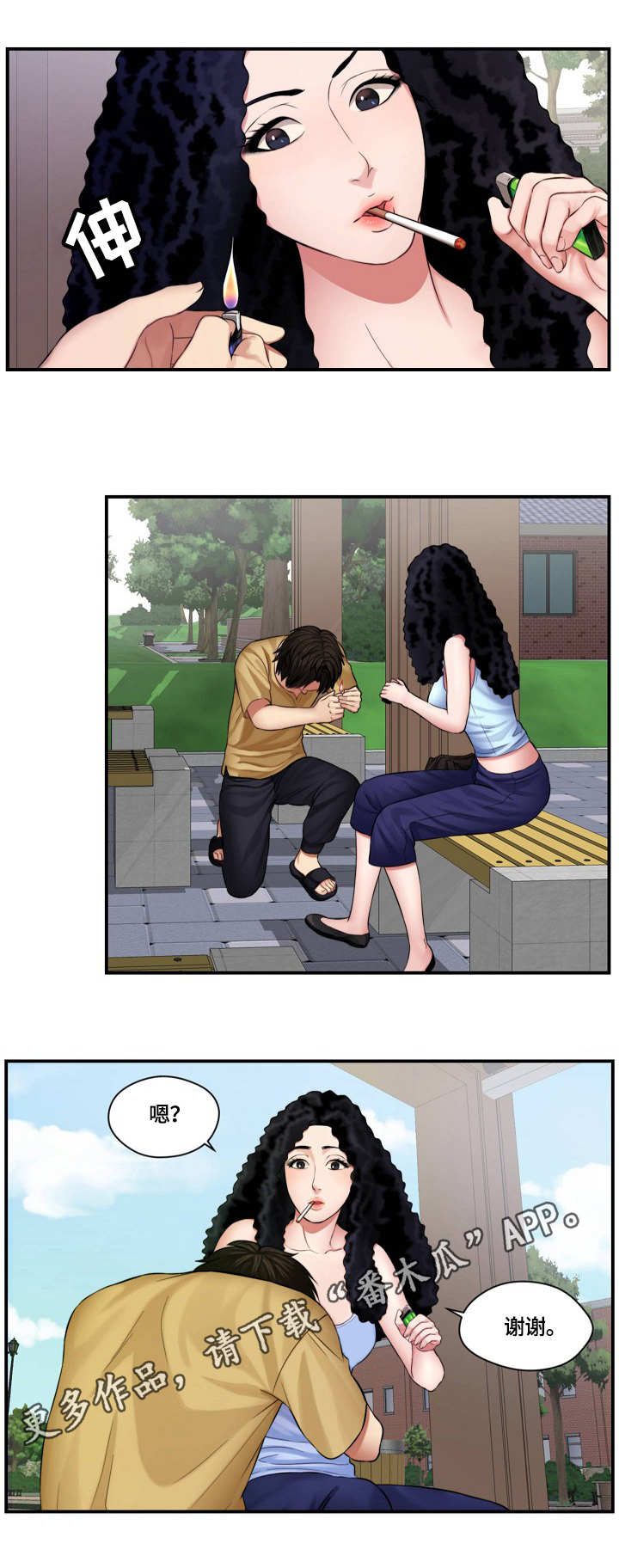 天堂电影在线免费观看漫画,第3章：请求3图