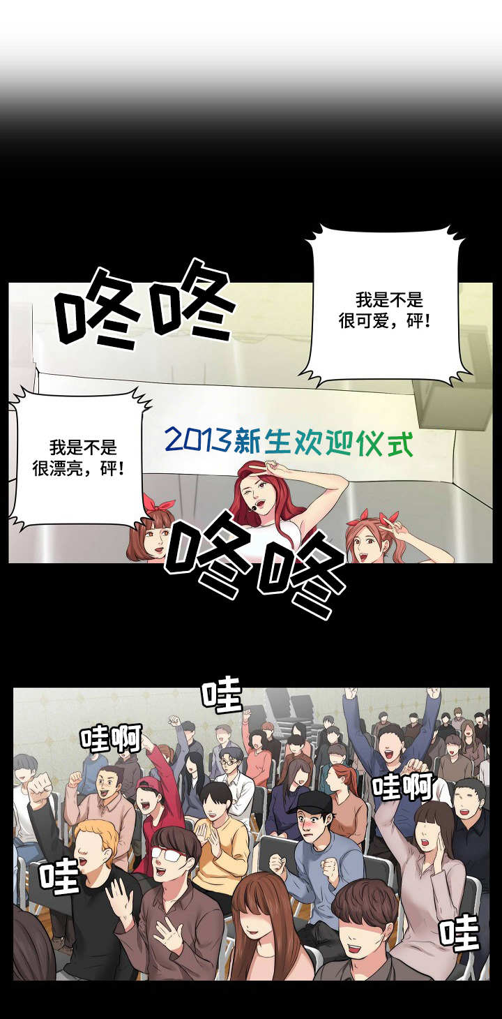 天堂破晓剧本杀解析漫画,第15章：欢迎会1图
