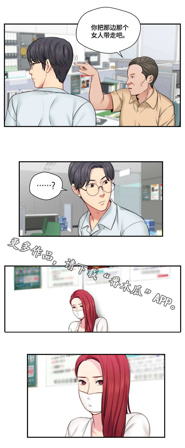 天堂剧本看我攻略男神漫画,第25章：讨论剧本4图