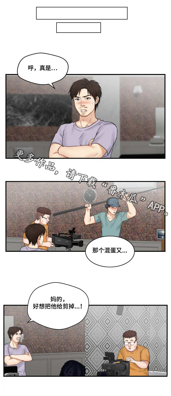 天堂来信剧本杀漫画,第29章：做不到1图
