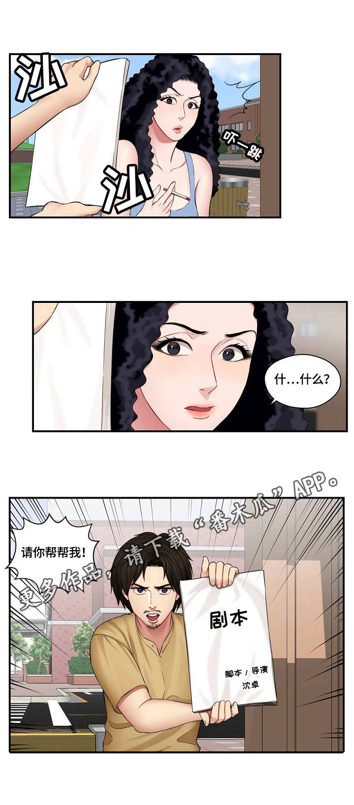 天堂电影在线免费观看漫画,第3章：请求5图