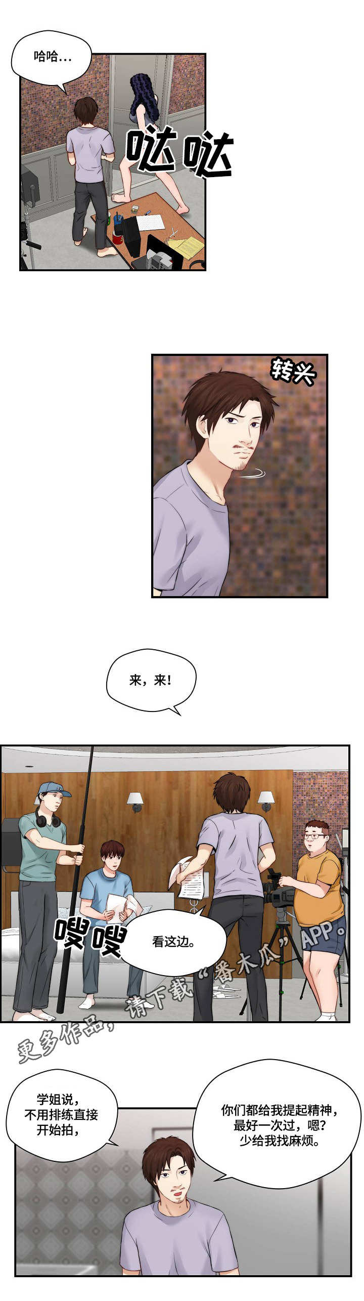 天堂剧情刘露露结局漫画,第24章：拍摄4图