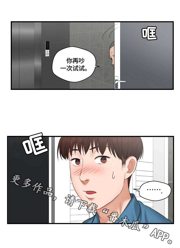 天堂角百变大侦探剧本答案漫画,第8章：喝醉了4图