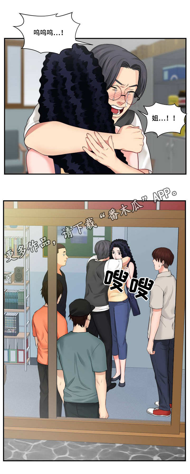 天堂破晓剧本杀解析漫画,第12章：通告5图