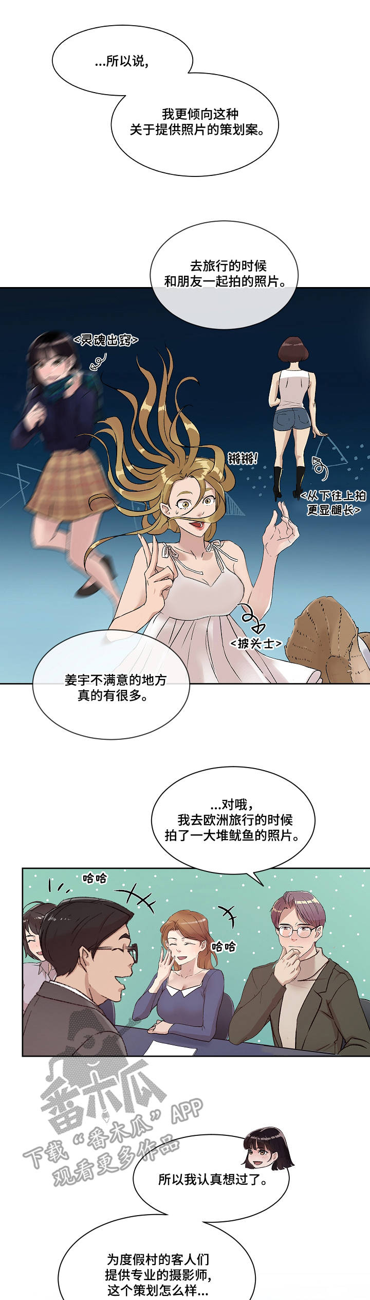 办公室宠物鸟漫画,第13章：心意1图