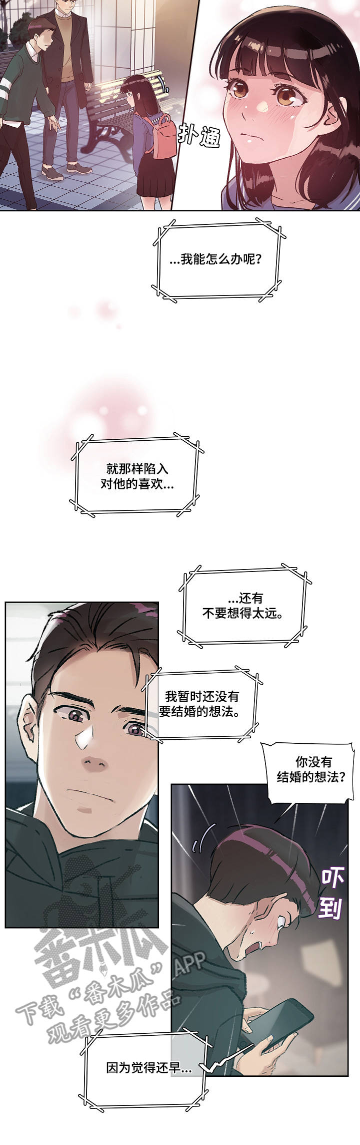 办公室业务培训漫画,第19章：保证书2图
