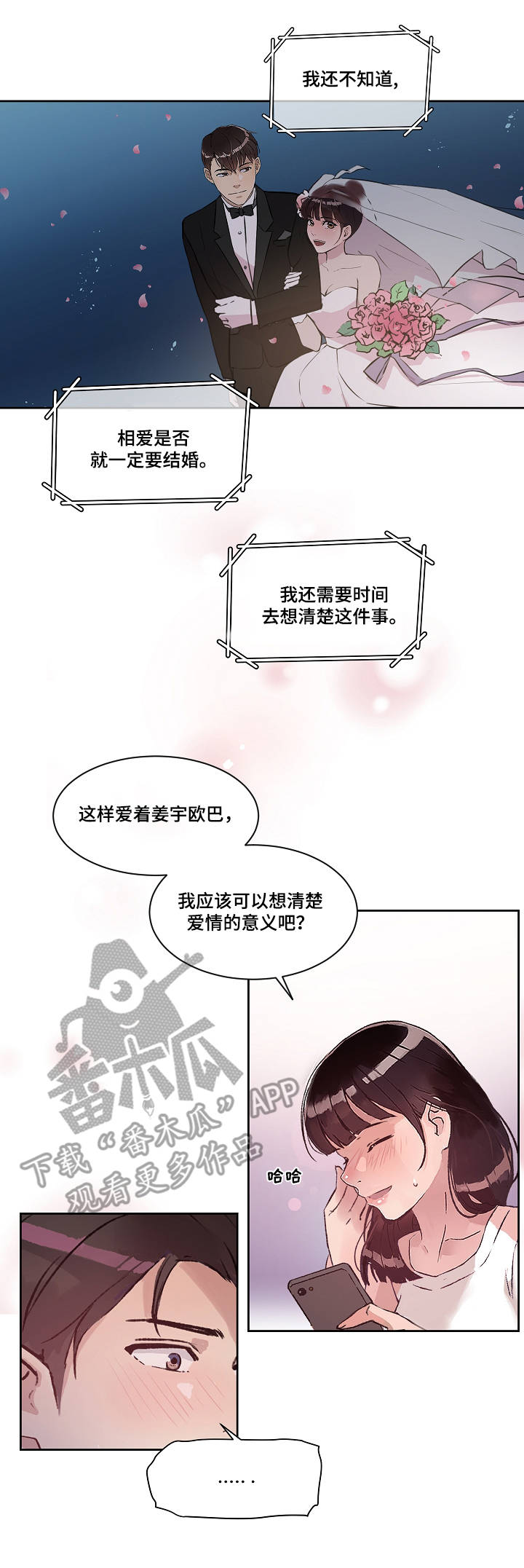 办公室业务培训漫画,第19章：保证书3图