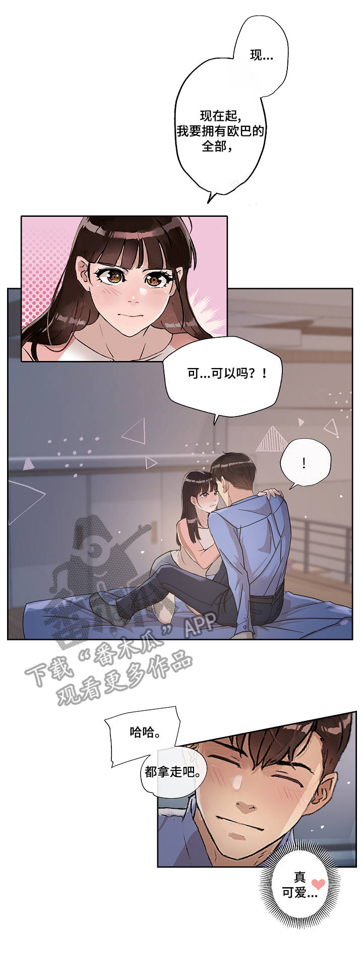 办公室隐婚漫画,第21章：思念2图