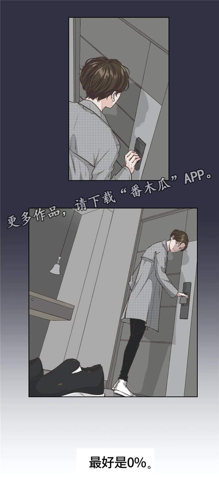 永恒的友谊电影漫画,第16章：抹黑5图