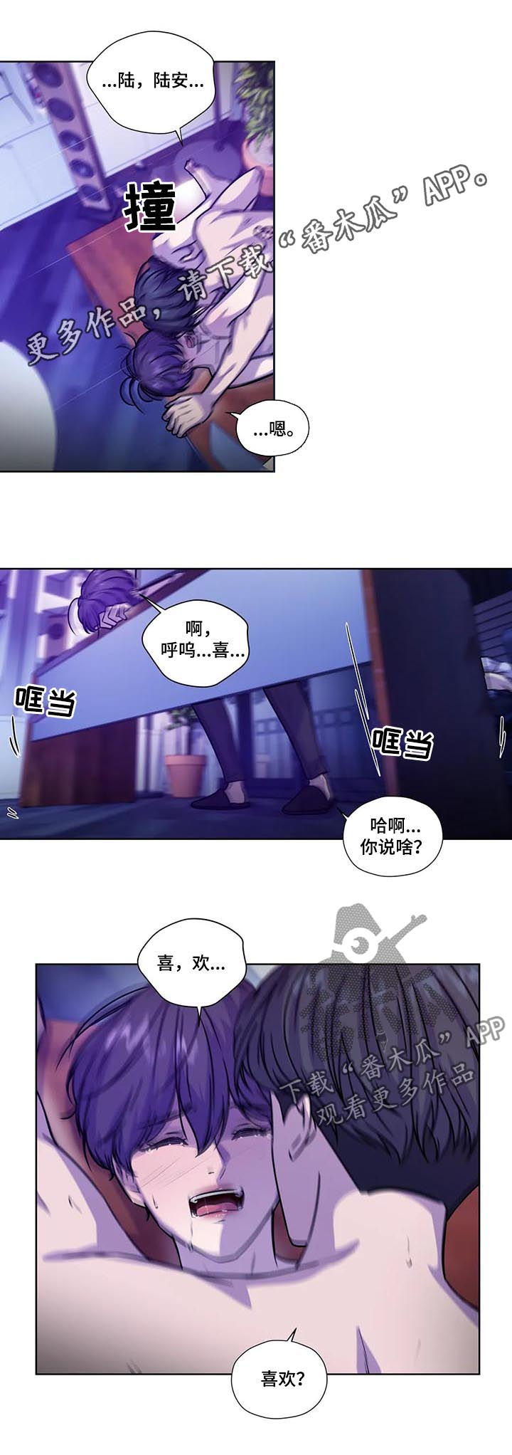永恒的紫罗兰花园漫画,第90章：【第二季】扭转局势1图
