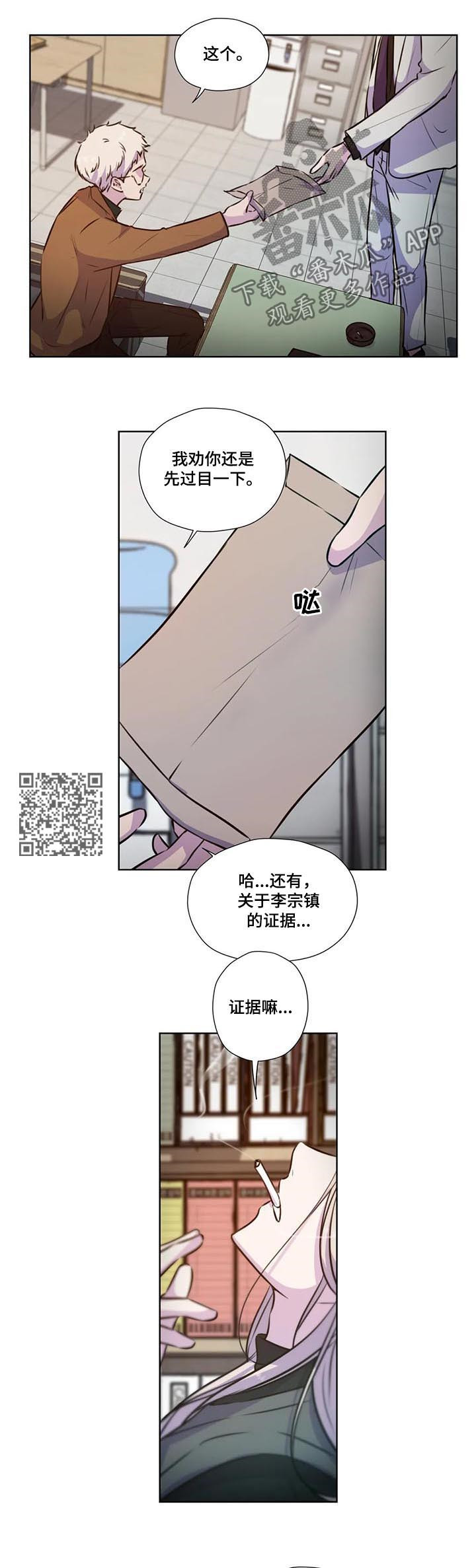 永恒的紫罗兰花园漫画,第76章：【第二季】证据5图