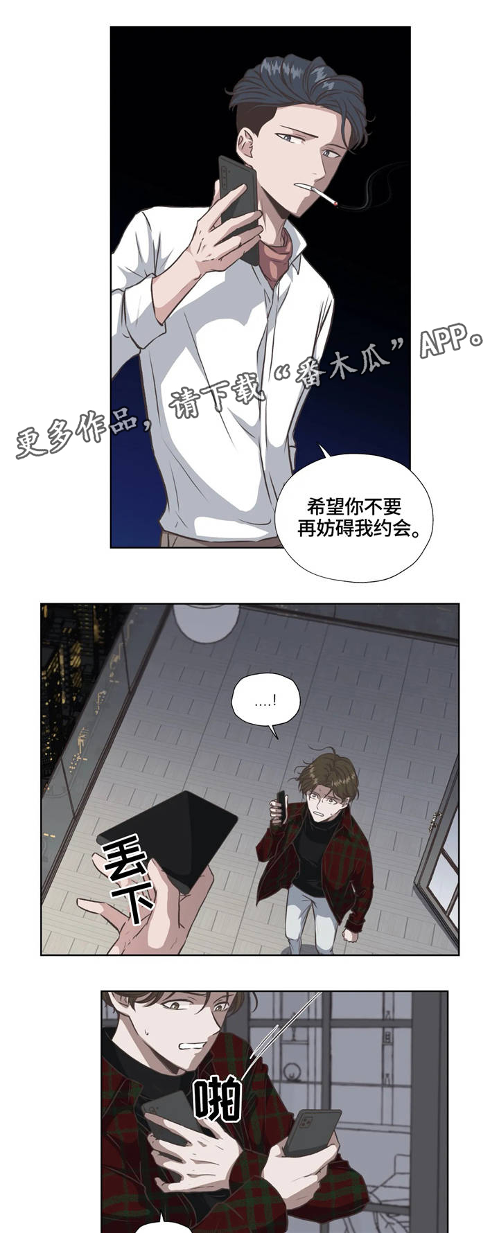 永恒的牢笼漫画120话漫画,第32章：不会放弃2图