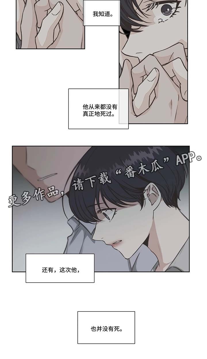 永恒的牢笼漫画120话漫画,第38章：免费编曲4图