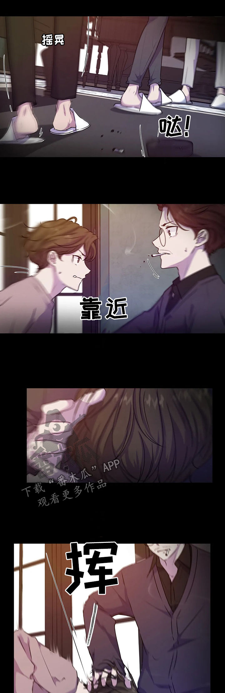 永恒的旋律简谱漫画,第108章：【第二季】威胁5图