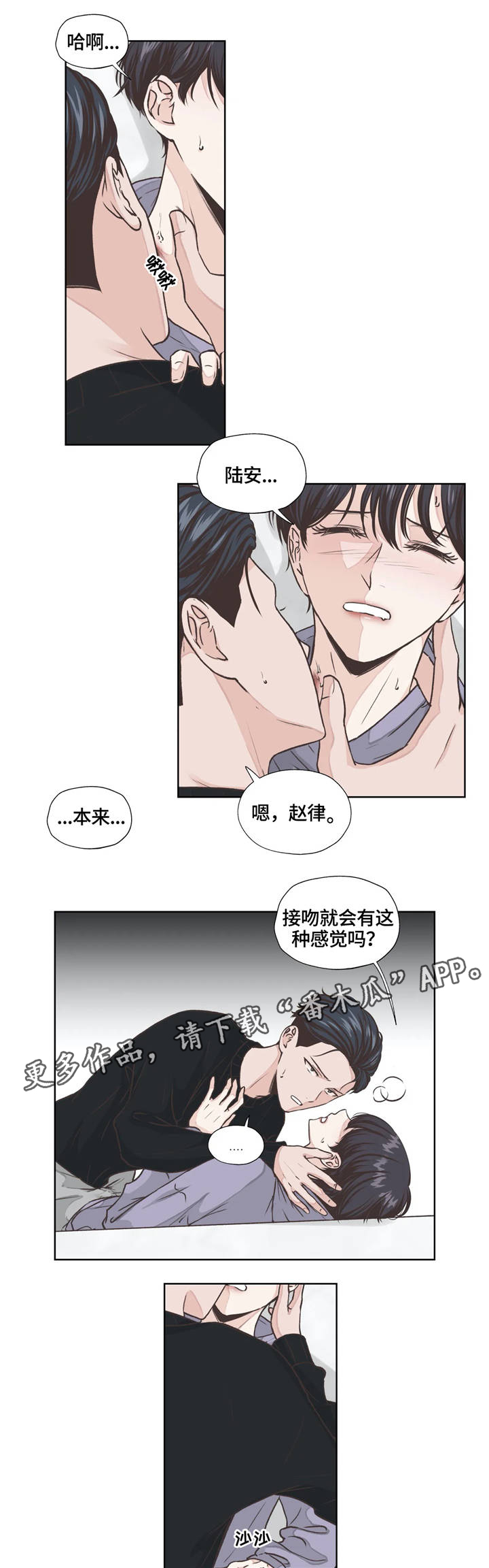 永恒的的英文漫画,第15章：体验3图