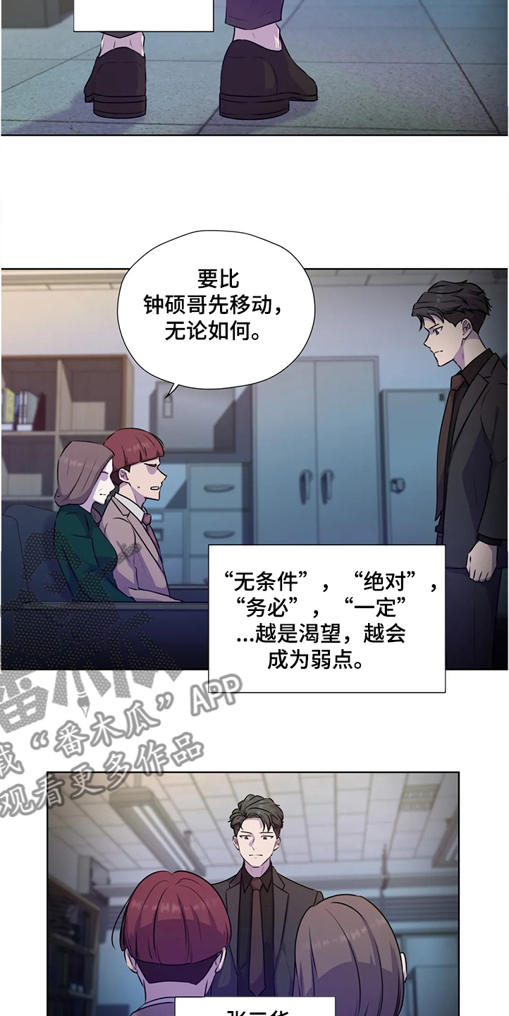 永远的牢笼漫画,第142章：【番外】眼睛不会骗人5图
