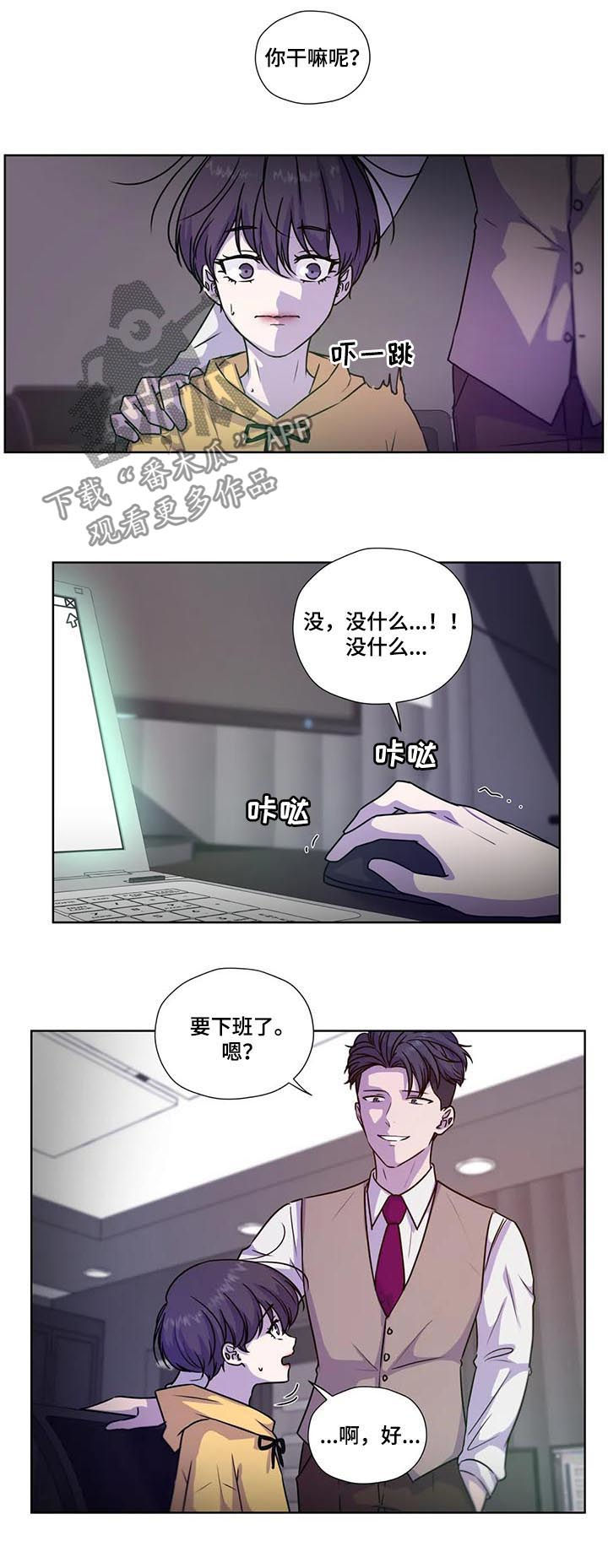 永恒的牢笼漫画免费下拉式漫画,第104章：【第二季】别走啊2图