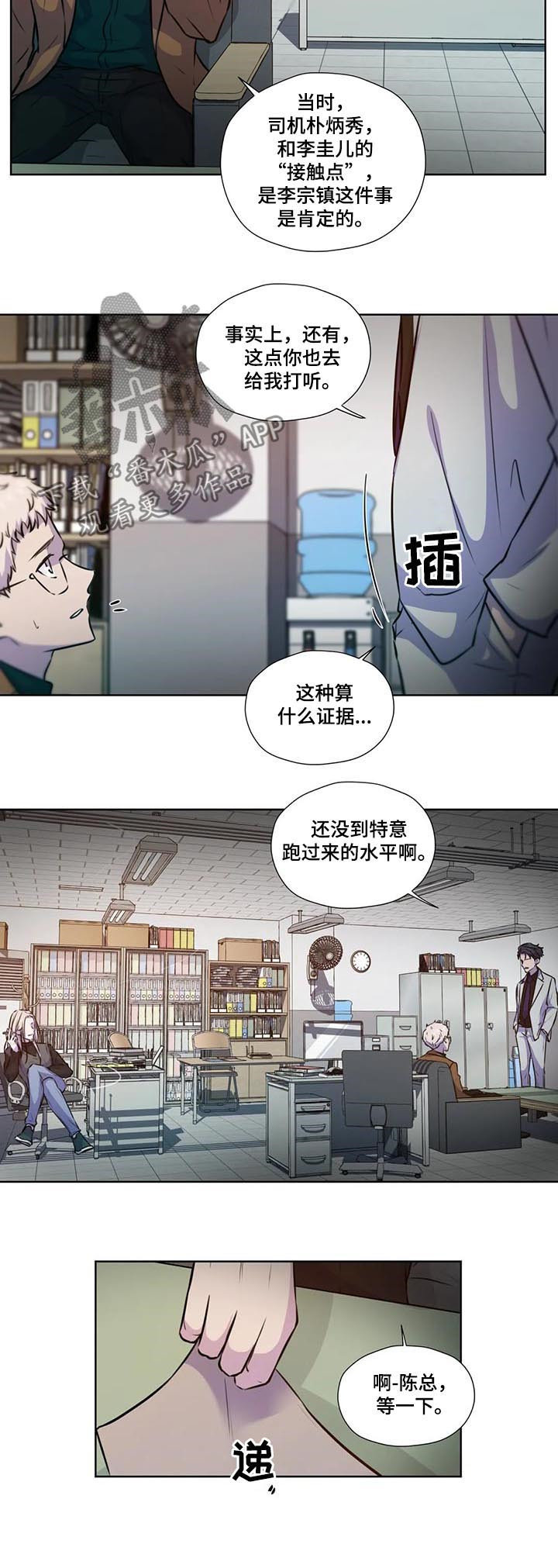永恒的紫罗兰花园漫画,第76章：【第二季】证据4图