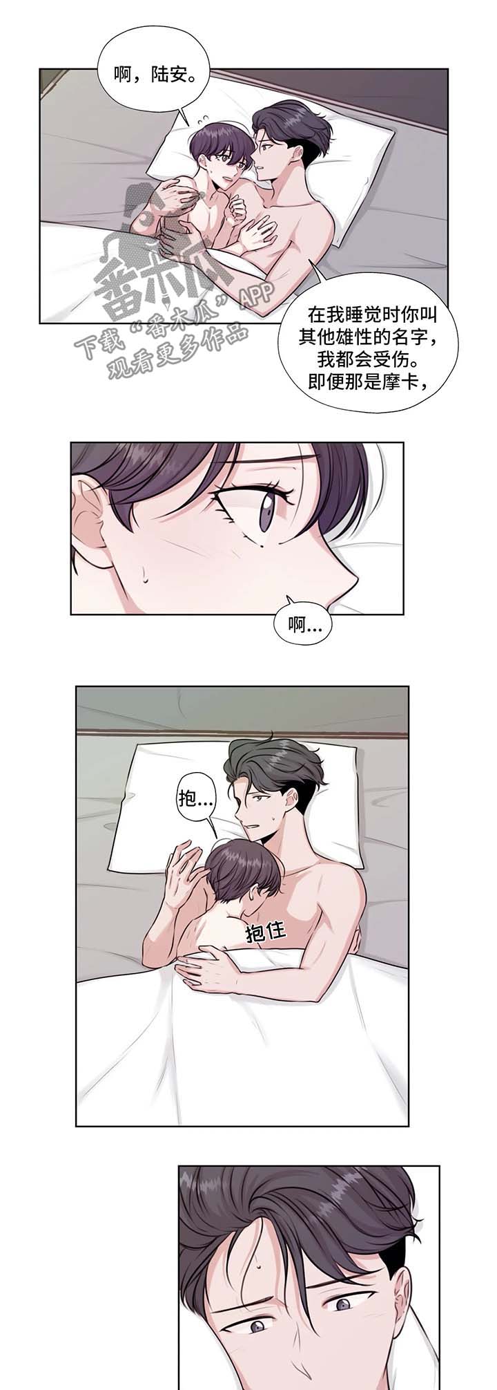 永恒的生命漫画,第46章：在这生活吧2图